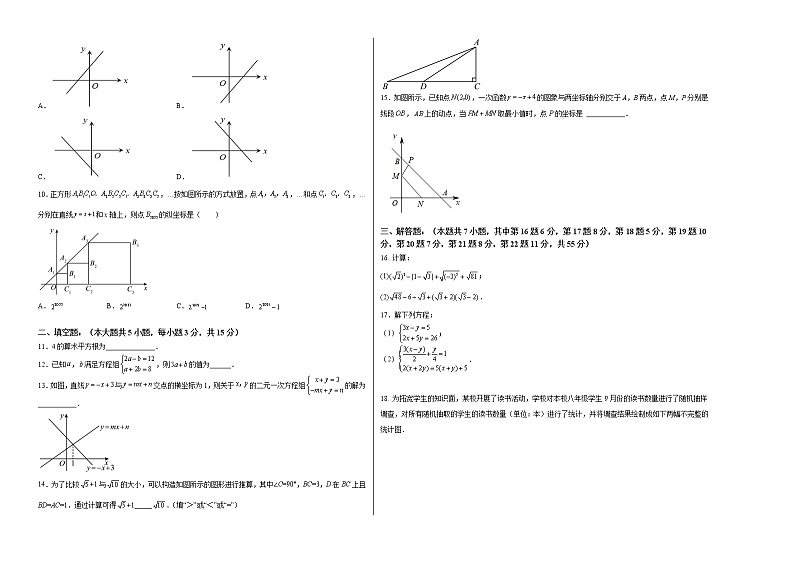 数学-2022-2023学年八年级下学期开学摸底考试卷（深圳专用）（考试版）第2页