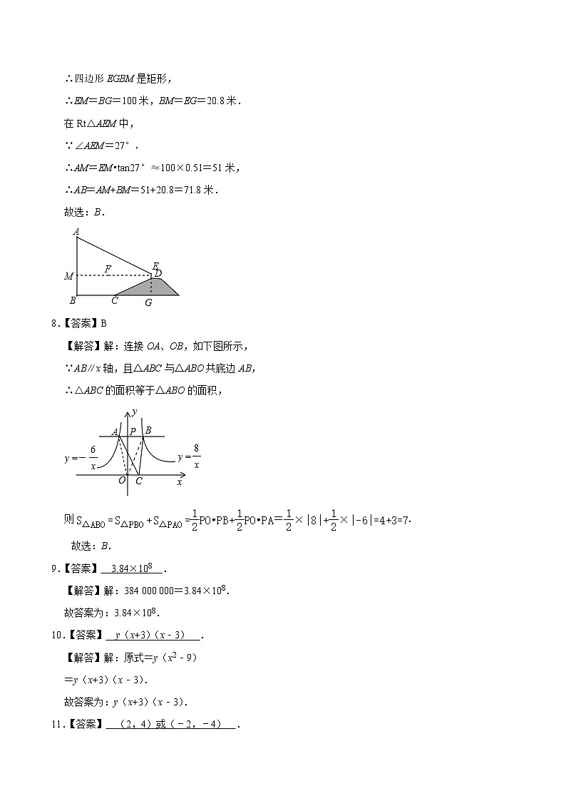 数学-2022届九年级下学期开学摸底考试卷（北京专用）（全解全析）第3页