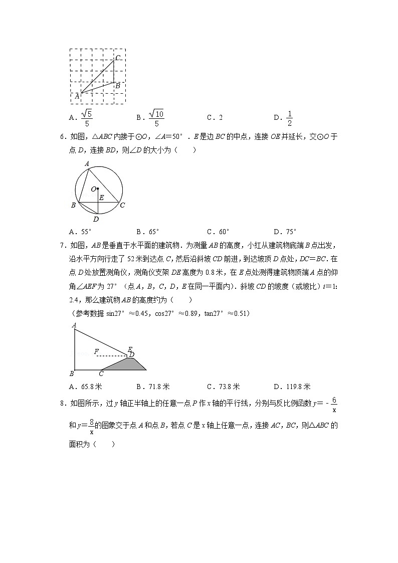 数学-2022届九年级下学期开学摸底考试卷（北京专用）（考试版）第2页