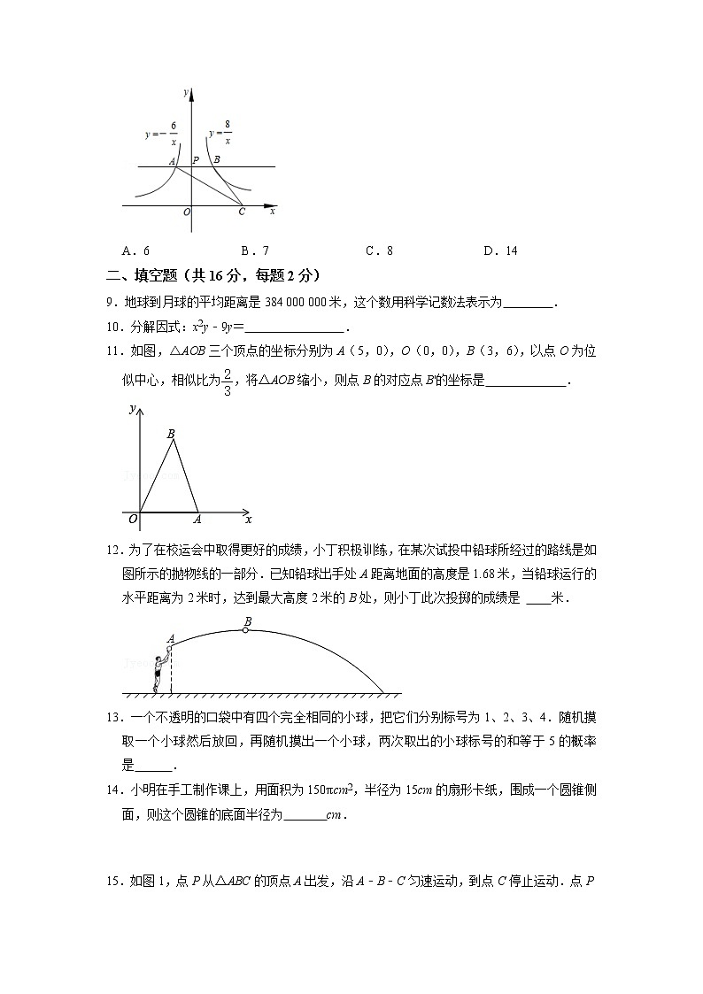 数学-2022届九年级下学期开学摸底考试卷（北京专用）（考试版）第3页