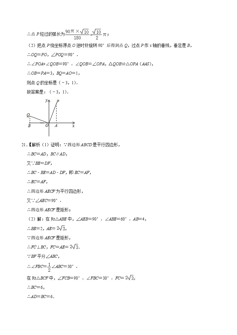 数学-2022届九年级下学期开学摸底考试卷（北京专用）（参考答案）第2页
