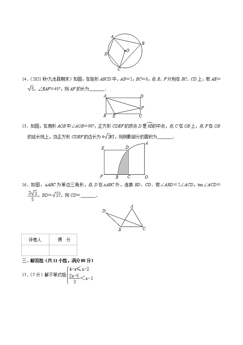 数学-2022届九年级下学期开学摸底考试卷（江苏南京专用）（考试版）第3页