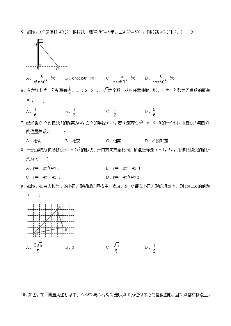 数学-2022届九年级下学期开学摸底考试卷（河北专用）（含考试版+解析版+参考答案+答题卡）02