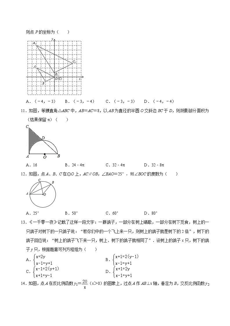数学-2022届九年级下学期开学摸底考试卷（河北专用）（含考试版+解析版+参考答案+答题卡）03