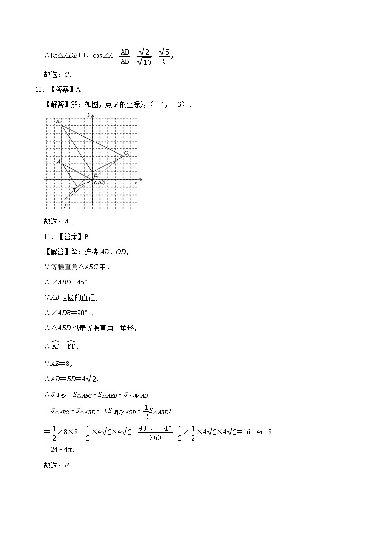 数学-2022届九年级下学期开学摸底考试卷（河北专用）（含考试版+解析版+参考答案+答题卡）03