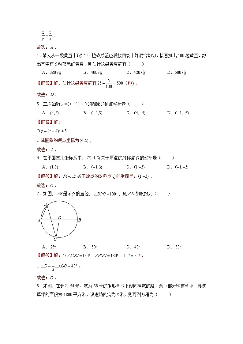 数学-2022届初三下学期开学摸底考试卷（广东专用）（解析版）第2页