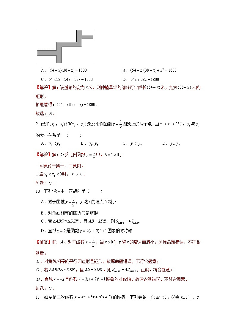 数学-2022届初三下学期开学摸底考试卷（广东专用）（解析版）第3页