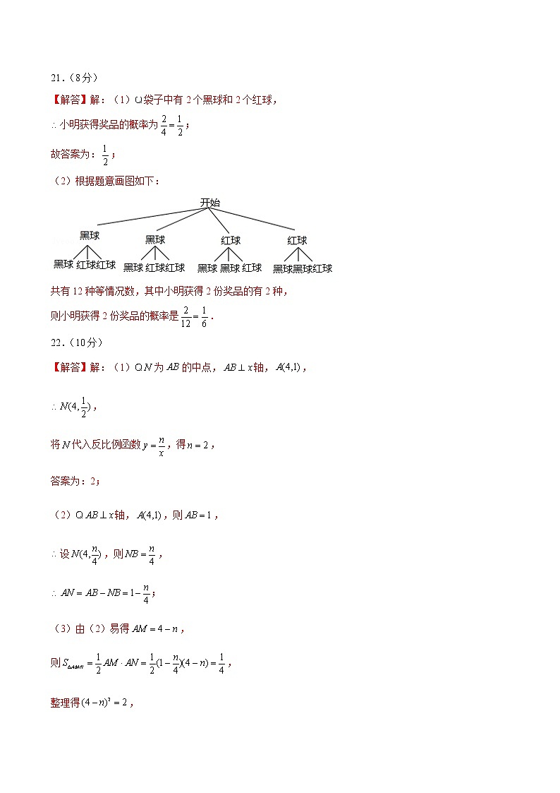 数学-2022届初三下学期开学摸底考试卷（广州专用）（参考答案）第3页