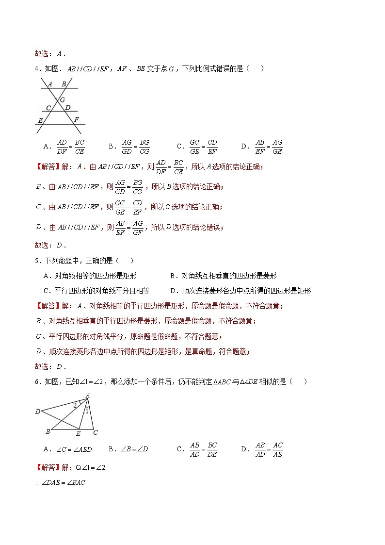 数学-2022届初三下学期开学摸底考试卷（深圳专用）（解析版）第2页