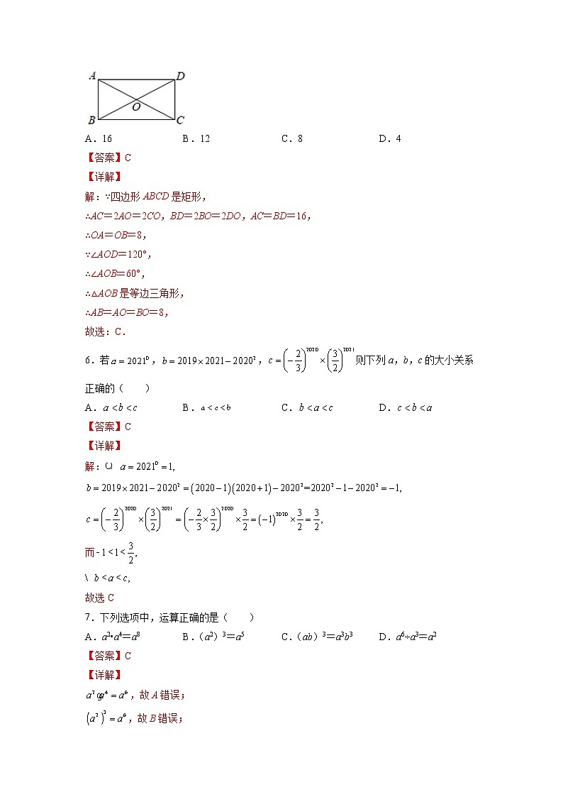 数学-2022届初三下学期开学摸底考试卷（福建专用）（解析版）第3页