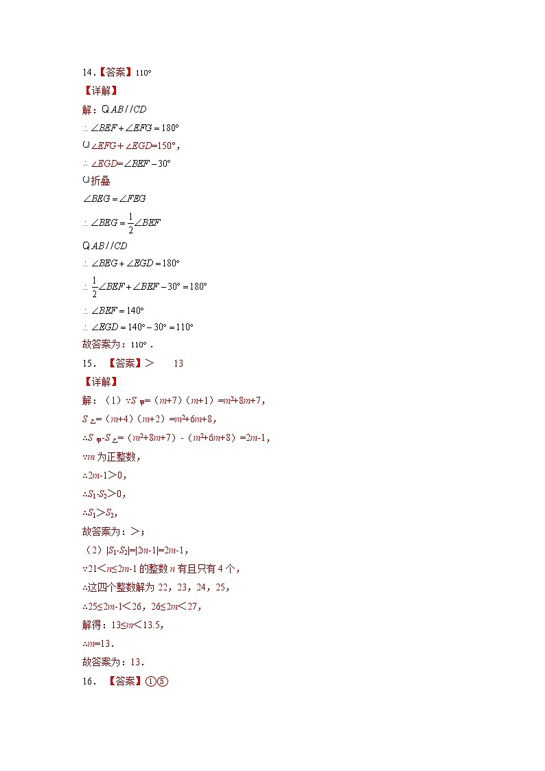 数学-2022届初三下学期开学摸底考试卷（福建专用）（参考答案）第2页