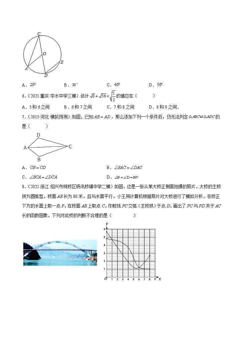 数学-2022届初三下学期开学摸底考试卷（重庆专用）（考试版）第2页