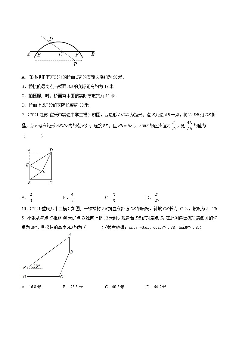 数学-2022届初三下学期开学摸底考试卷（重庆专用）（考试版）第3页