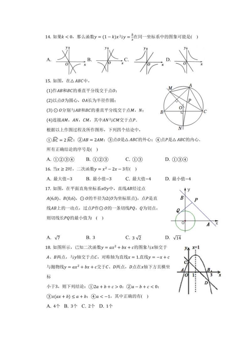 天津市五十中学2022-2023学年九年级上学期数学期末练习03