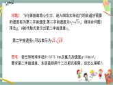 16.2 二次根式的运算 第1课时（课件+教案+练习）