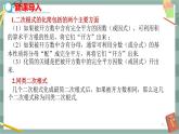 16.2 二次根式的运算 第4课时（课件+教案+练习）