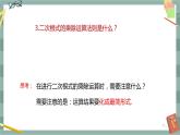 16.2 二次根式的运算 第4课时（课件+教案+练习）