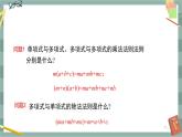 16.2 二次根式的运算 第4课时（课件+教案+练习）