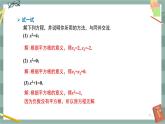 17.2 一元二次方程的解法 第1课时（课件+教案+练习）