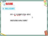 17.2 一元二次方程的解法 第3课时（课件+教案+练习）