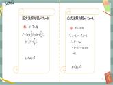 17.2 一元二次方程的解法 第4課時（課件+教案+練習）