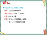 17.3 一元二次方程根的判別式（課件+教案+練習(xí)）