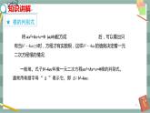 17.3 一元二次方程根的判別式（課件+教案+練習(xí)）