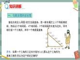 18.2 勾股定理的逆定理（课件+教案+练习）