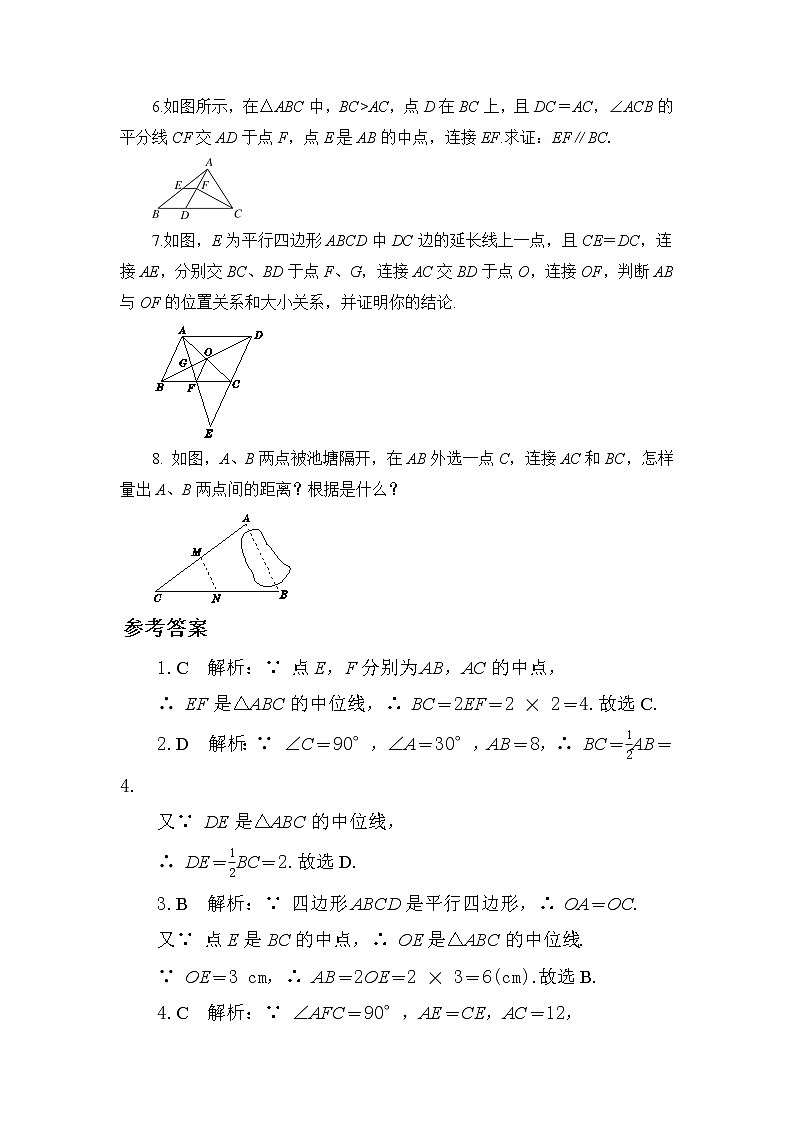 19.2 平行四边形 第6课时（课件+教案+练习）02