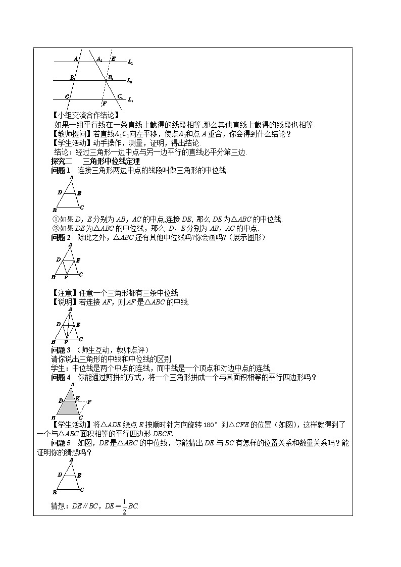 19.2 平行四边形 第6课时（课件+教案+练习）02
