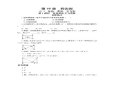 19.3 矩形、菱形、正方形 第1課時（課件+教案+練習）