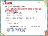 19.3 矩形、菱形、正方形 第2课时（课件+教案+练习）