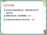 19.3 矩形、菱形、正方形 第3课时（课件+教案+练习）
