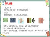 19.3 矩形、菱形、正方形 第3课时（课件+教案+练习）