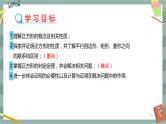 19.3 矩形、菱形、正方形 第5课时（课件+教案+练习）