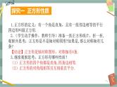 19.3 矩形、菱形、正方形 第5课时（课件+教案+练习）