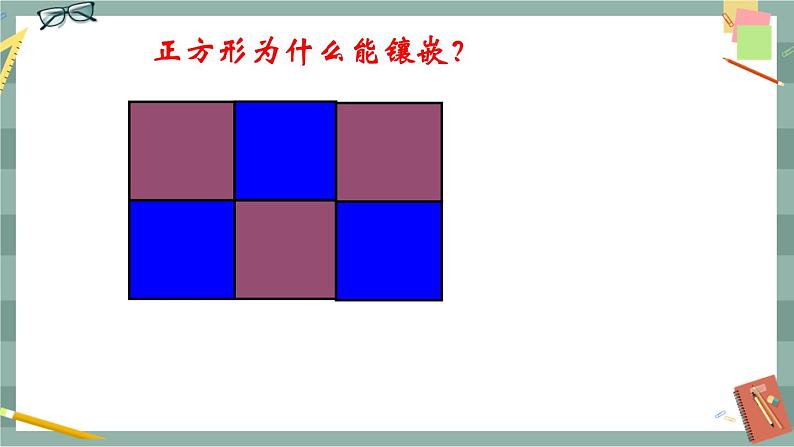 19.4 综合与实践 多边形的镶嵌（课件+教案+练习）08