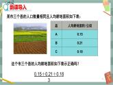20.2 数据的集中趋势与离散程度 第1课时（课件+教案+练习）
