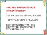 20.2 数据的集中趋势与离散程度 第1课时（课件+教案+练习）