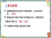 20.2 数据的集中趋势与离散程度 第2课时（课件+教案+练习）