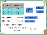 20.2 数据的集中趋势与离散程度 第2课时（课件+教案+练习）