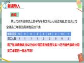 20.2 数据的集中趋势与离散程度 第3课时（课件+教案+练习）