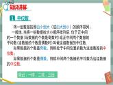 20.2 数据的集中趋势与离散程度 第3课时（课件+教案+练习）