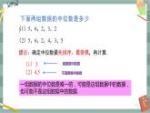 20.2 数据的集中趋势与离散程度 第3课时（课件+教案+练习）