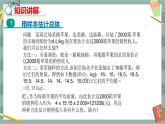 20.2 数据的集中趋势与离散程度 第4课时（课件+教案+练习）