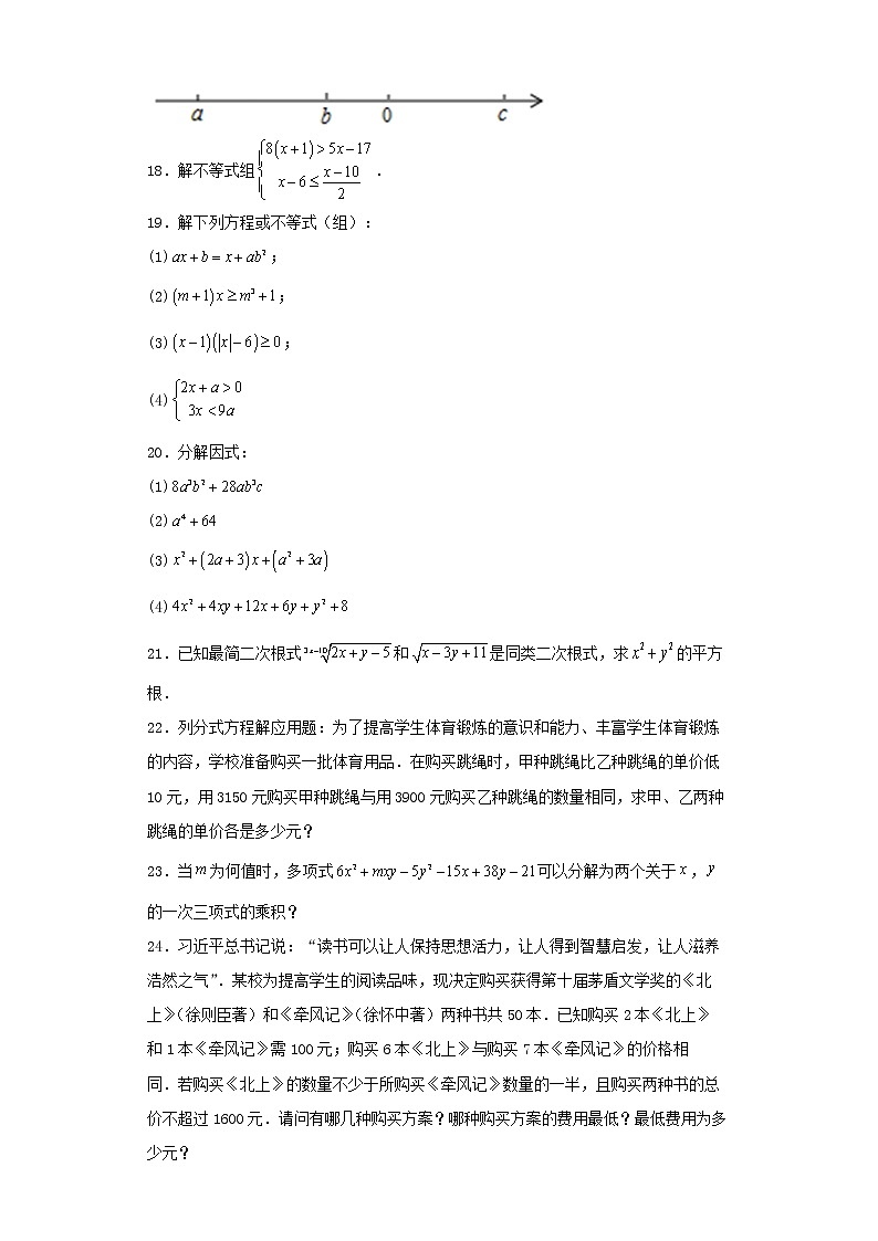 北京市清华大学附属中学2022-2023学年七年级上学期数学期末测试题第3页
