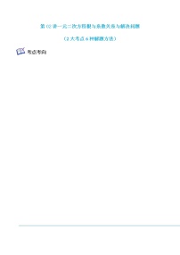 数学九年级上册1.2 一元二次方程的解法优秀随堂练习题