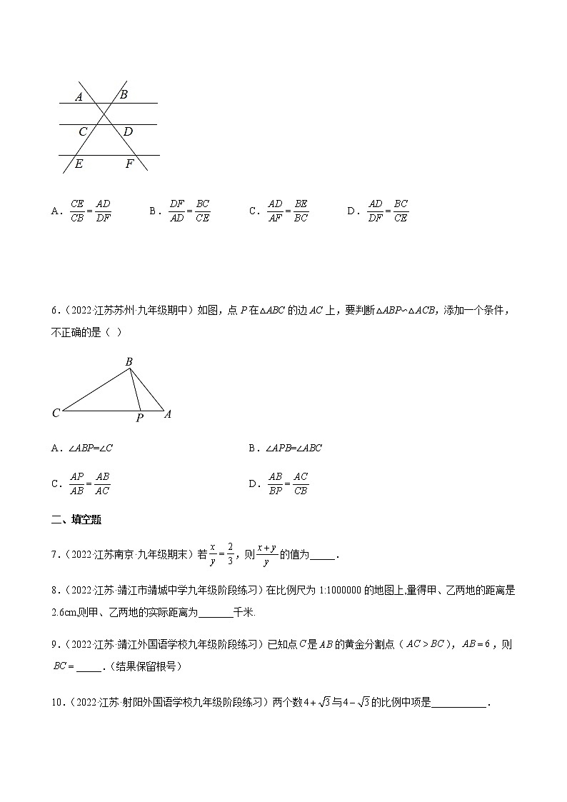 第6章 图形的相似（基础、典型、易错、压轴）分类专项训练-九年级数学考试满分全攻略（苏科版）02
