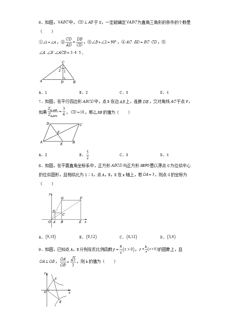 河南省漯河市源汇区实验中学2022-2023学年九年级上学期期末数学试题02