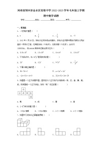 北京课改版七年级下册7.2 实验同步达标检测题